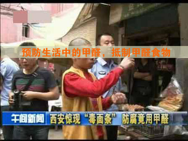 “0甲醛家具”檢測(cè)甲醛超標(biāo),除甲醛選擇正確的方式 “0甲醛家具”檢測(cè)甲醛超標(biāo),除甲醛選擇正確的方式